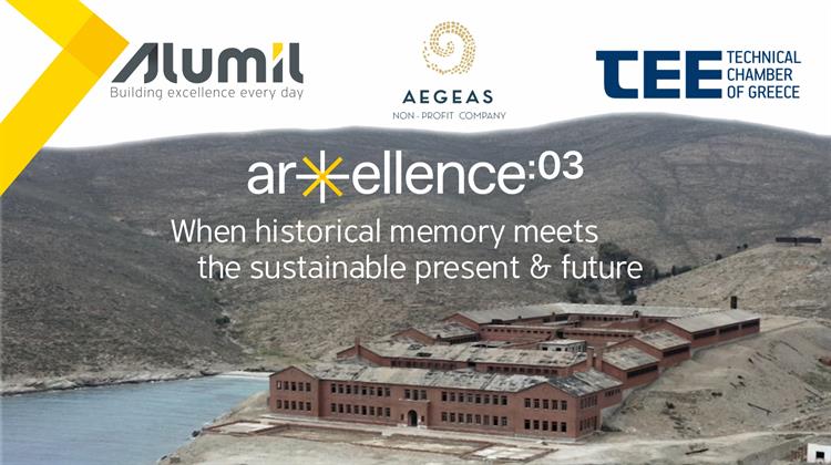 Arxellence 3: Στις 28 Ιουνίου Αρχίζει επίσημα ο Διεθνής Αρχιτεκτονικός Διαγωνισμός της Alumil